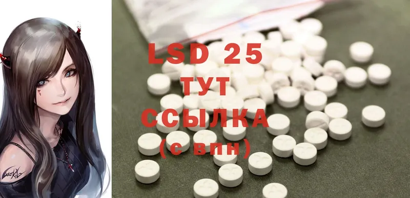 LSD-25 экстази кислота  Высоцк 