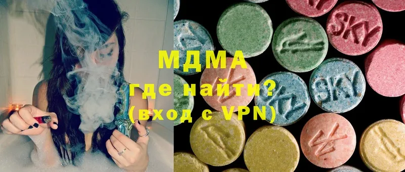 MDMA молли  Высоцк 